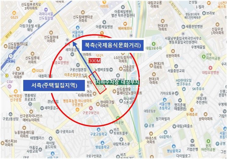 구로구, 구로거리공원 지하공영주차장 조성 최적