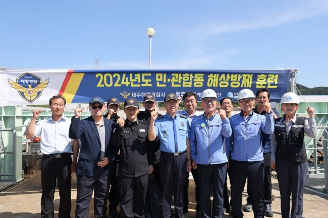 제주해양경찰서가 지난 18일 한국중부발전㈜ 제주발전본부 앞 해상에서 선박 충돌로 인한 유조선 기름 유출사고를 가정한 ‘해상방제 합동훈련’을 실시했다.[사진제공=제주해경]