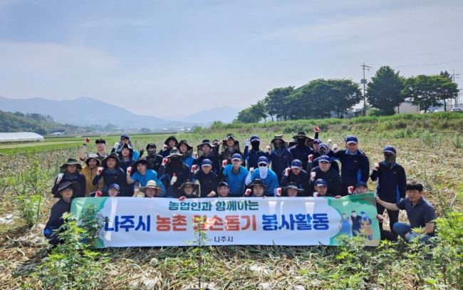 나주시 ‘농촌사랑 일손 돕기’ 추진…900여명 참여