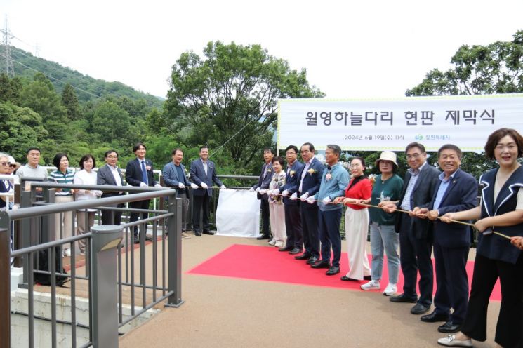 “무학산과 청량산 연결했습니다” … 창원특례시, ‘월영하늘다리’현판 제막식 개최