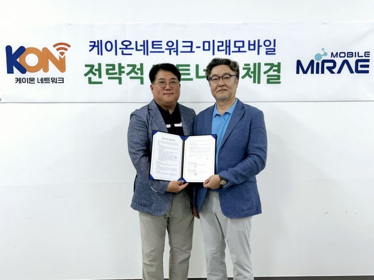 조윤성 케이온네트워크 부사장(사진 왼쪽)과 윤호상 미래모바일 대표는 케이온네트워크가 추진 중인 메트로 초고속 통신망을 위해 협력하기로 했다. [사진 제공=케이온네트워크]