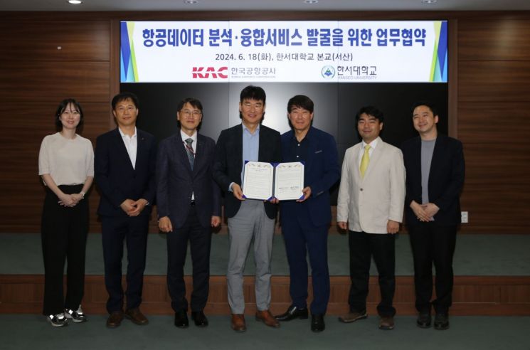 "결항확률 예측"…한국공항공사, 한서대와 맞손