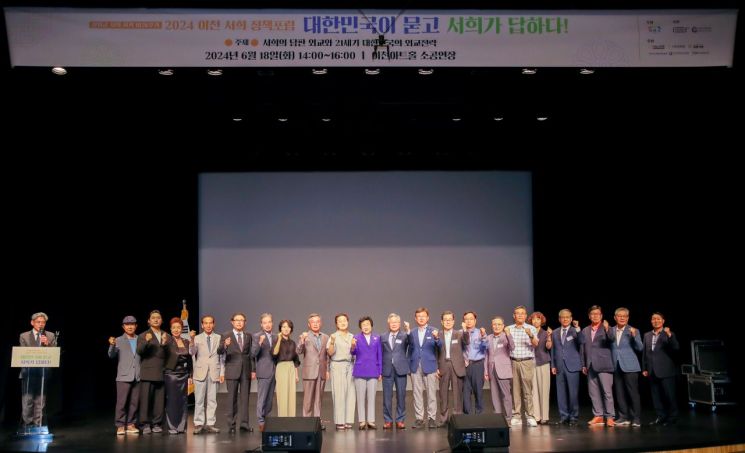 18일 이천아트홀 소공연장에서 개최된 '2024 이천 서희 정책포럼'에서 참석자들이 기념촬영을 하고 있다. [사진제공=이천시]