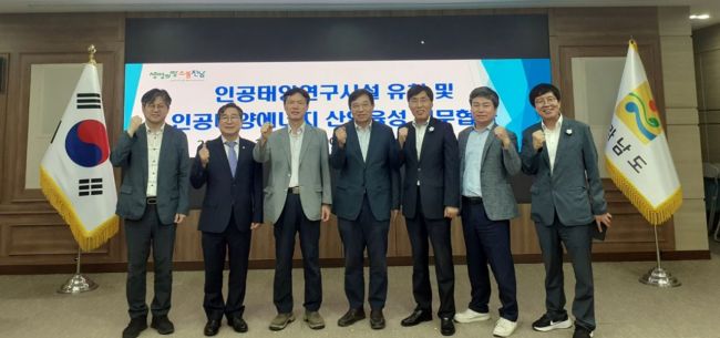 나주시 ‘인공태양 연구시설 구축’ 업무협약 체결