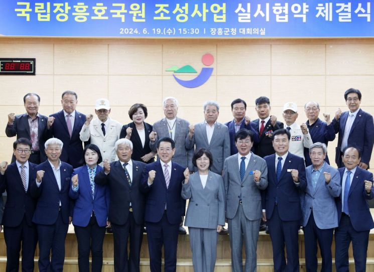 국립장흥호국원 조성사업 본 궤도 올랐다