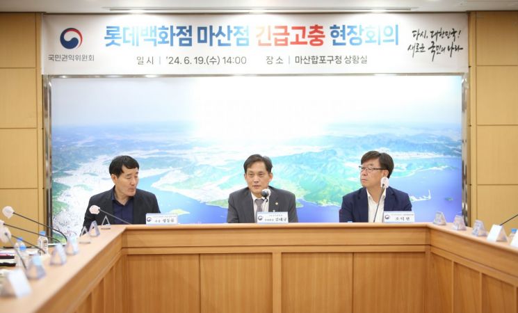 김태규 국민권익위원회 부위원장(가운데)이 폐점을 앞둔 롯데백화점 긴급고충 현장회의에서 발언하고 있다. [사진=이세령 기자]