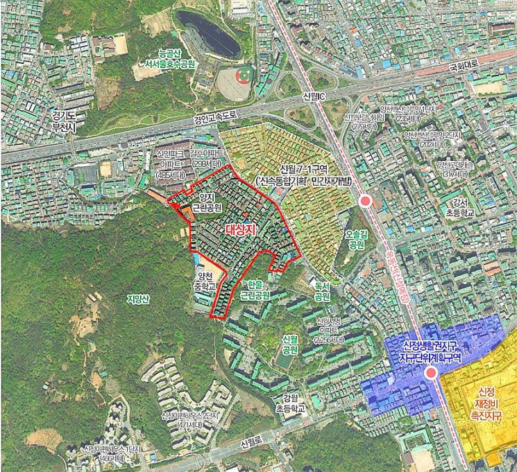 양천구, 신월7동 2구역 공공재개발 사업시행자 LH 지정