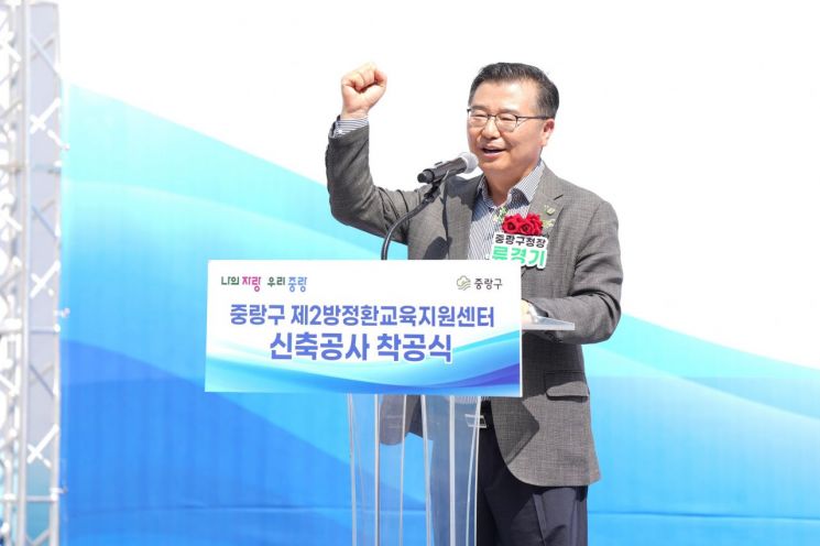 류경기 중랑구청장 인사말