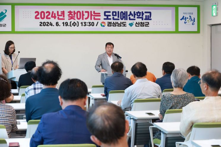 이승화 군수가 2024년 찾아가는 도민예산학교를 진행 하고 있다.