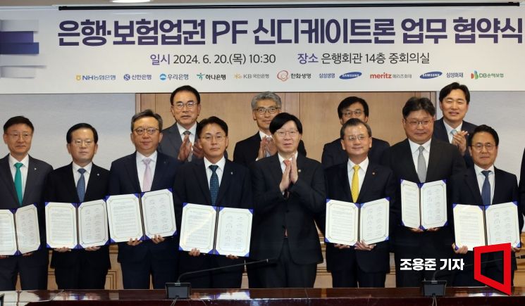 [포토] PF 신디케이트론 협약식 기념촬영하는 관계자들 