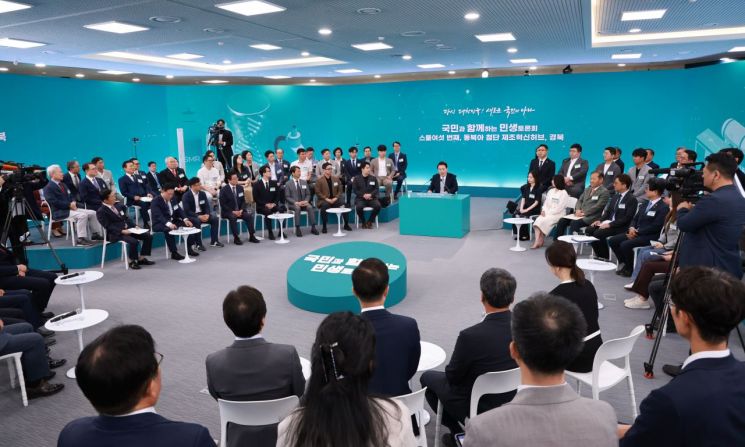 윤석열 대통령이 20일 경북 경산시 영남대 경산캠퍼스 천마아트센터에서 '동북아 첨단 제조혁신허브, 경북'을 주제로 열린 스물여섯 번째 '국민과 함께하는 민생토론회'에서 발언하고 있다. [이미지출처=연합뉴스]