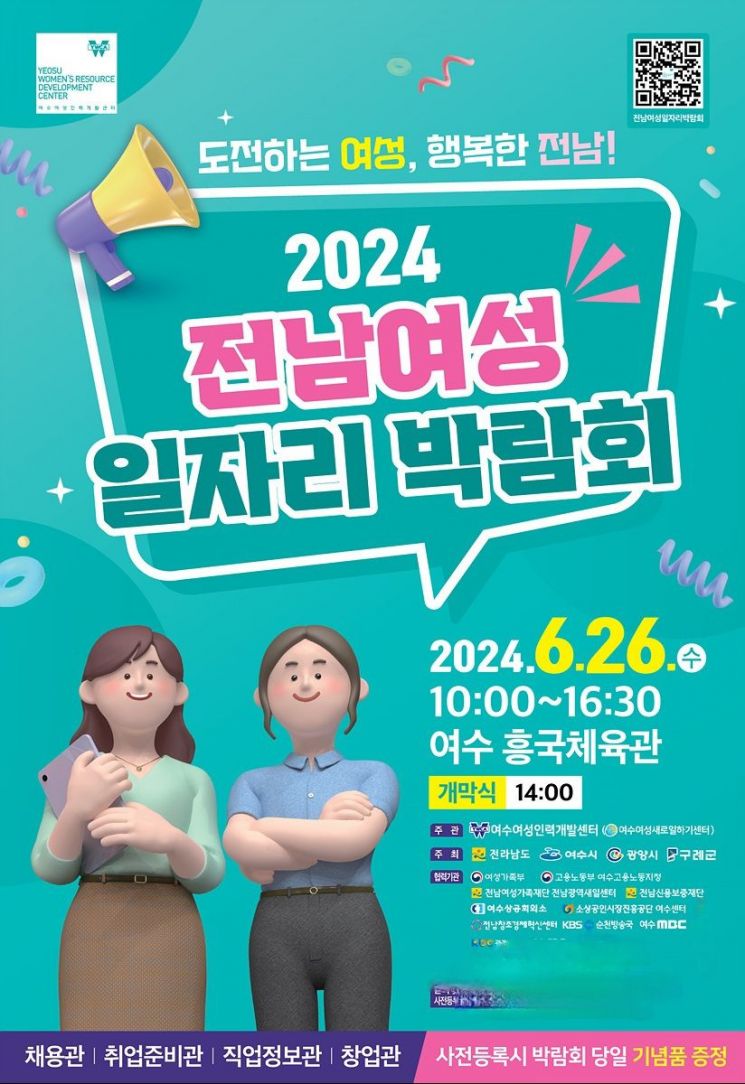 ［이미지제공=여수시］
