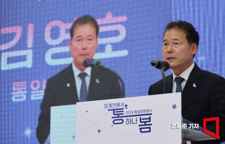 [포토] '통하나 봄' 개막, 인사말 하는 김영호 장관