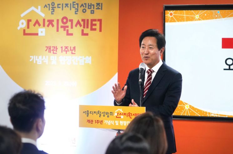 서울시, '행정 노벨상' 받는다… '디지털 성범죄 대응책' 세계가 인정
