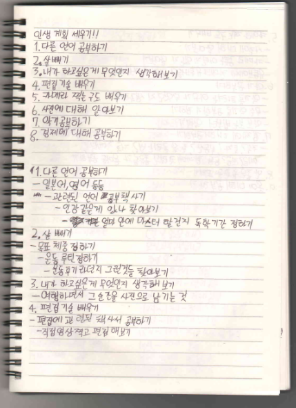 A씨가 생전 남긴 메모의 일부. [이미지제공=민주노총 전북본부]