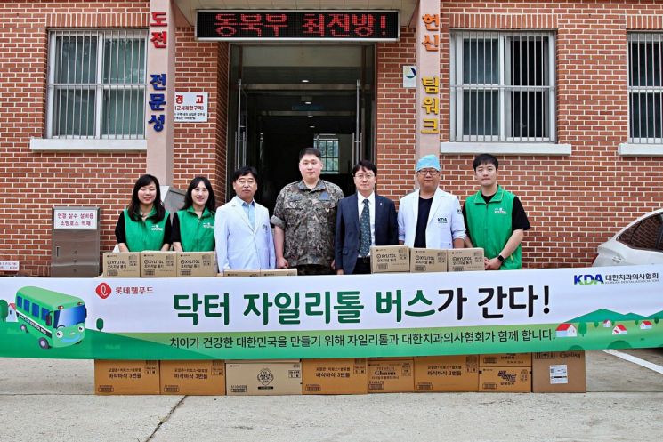 롯데웰푸드, 최전방 공군부대 장병에 무료 치과진료