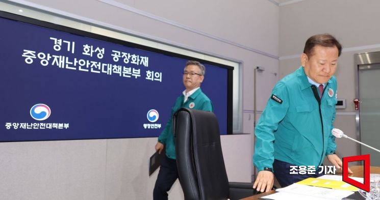 [포토] 화성 화재 중대본회의 참석하는 이상민 장관