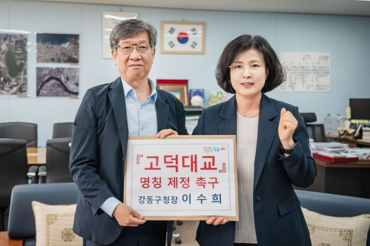 이수희 강동구청장 “한강 33번째 교량, 고덕대교로 명칭 제정돼야”