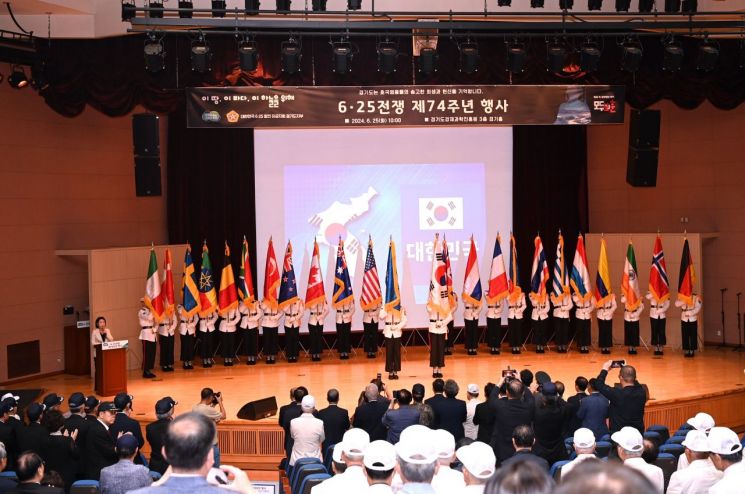 경기도가 25일 수원 경기도경제과학진흥원에서 6·25전쟁 제74주년 기념식을 개최했다.