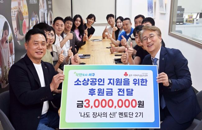 광주 서구 ‘장사의 신 멘토단’ 골목상권 활성화 앞장