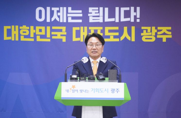 강기정 광주시장 "메가시티로 대한민국 3대축 도약할 것"