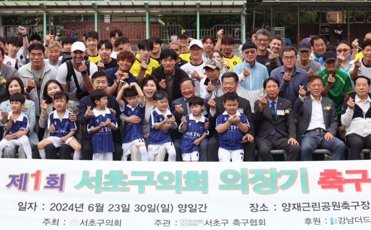 제1회 서초구의회 의장기 축구대회 개최