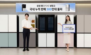 삼성전자 모델이 삼성스토어 대치점에서 누적 판매량 300만대를 돌파한 비스포크 냉장고를 소개하고 있다.[사진제공=삼성전자]