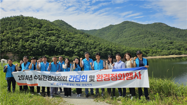 농어촌公 해남완도지사, 수질환경보전회 개최…운영방향 논의