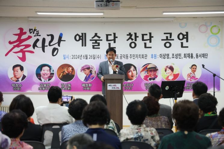 박강수 마포구청장, 효사랑 예술단 창단 축하
