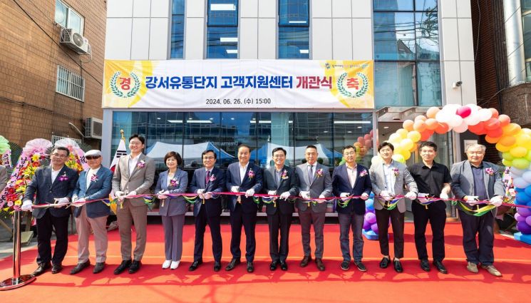 진교훈 강서구청장 강서유통단지 고객지원센터 개관식 참석