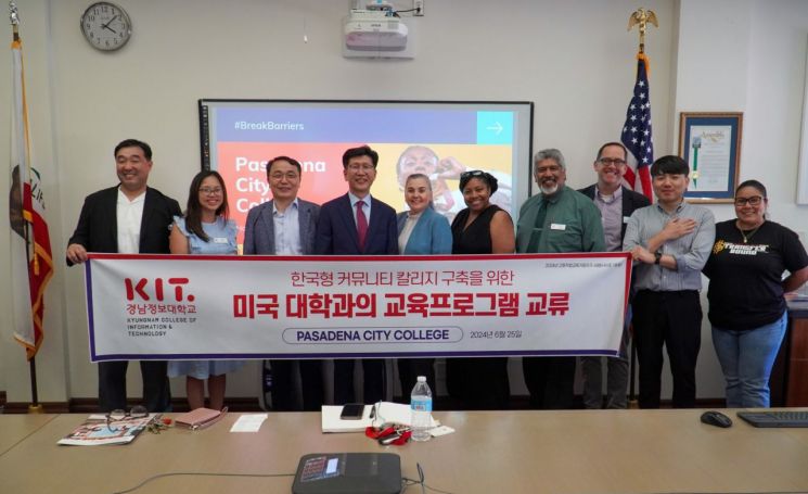 경남정보대-미국 커뮤니티 칼리지, 교육프로그램 공동개발 추진