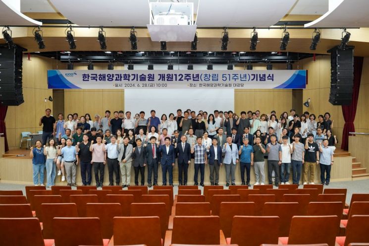 KIOST, 개원 12주년·창립 51주년 기념식 개최
