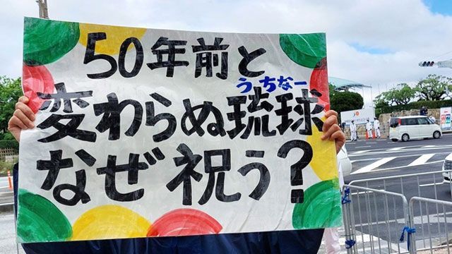 사흘 만에 또…미군 잇단 성범죄에 일본 오키나와 '공분' 