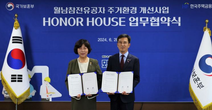 한국주택금융공사, 국가유공자 주거환경 개선 앞장 