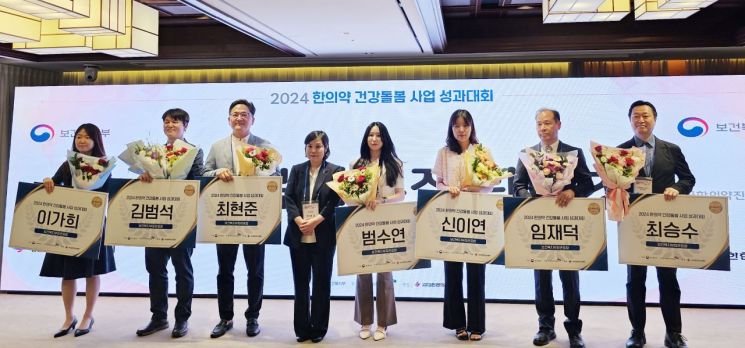 한국한의약진흥원은 28일 한의약 건강돌봄 활성화를 도모하는 ‘2024 한의약 건강돌봄 사업 성과대회’를 개최했다.