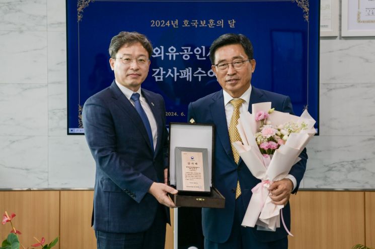 광주보훈청, 한국농수산식품유통공사에 보훈부장관 감사패 전수