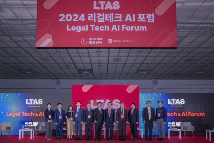 [2024 LTAS]법률신문 주최 ‘리걸테크 AI 특별전시회’ 성료