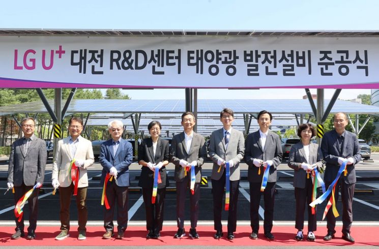 LGU+, 대전 R&D센터에 태양광 구축…연간 630t 온실가스 저감