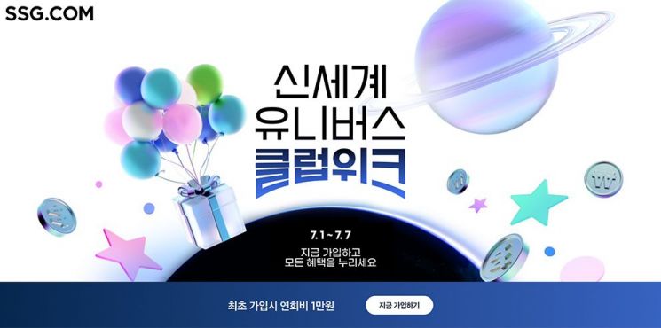 "1년 멤버십 무료"…e커머스 '탈쿠팡족' 잡기 경쟁 