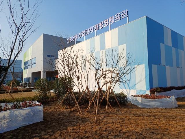 ‘부산 신평장림산단 체육관’ 1일 개관… 근로·거주 여건 개선