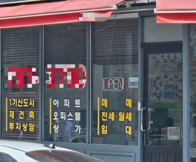 경기 성남시 분당구 수내동 인근 공인중개사 사무소 모습. [사진=박승욱기자]