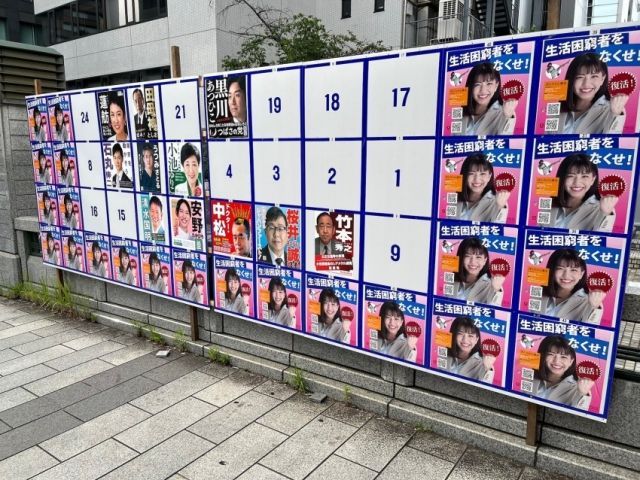 지난달 20일 본격적인 선거 운동이 시작한 도쿄도지사 선거는 후보들의 온갖 기행으로 홍역을 치르고 있다. 한 후보는 도쿄 시부야구에 마련된 선거 포스터 게시판에 유흥업소 점포명 등을 기재한 포스터 24장을 도배하기도 했다. [사진출처=요미우리 신문]