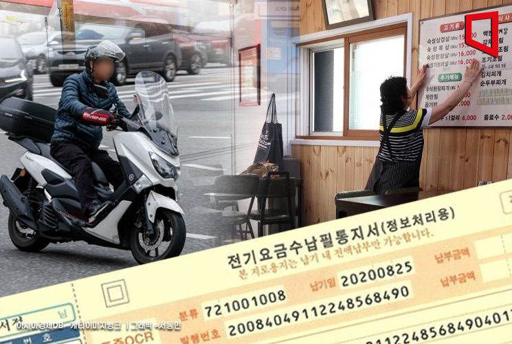 당정, 영세음식점 '배달비 지원' 검토…소상공인 전기료 지원 확대