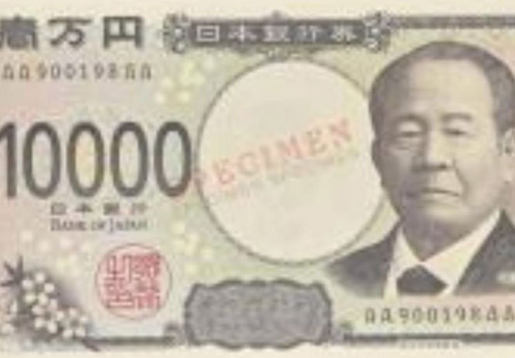 새로운 1만엔권 지폐에 등장하는 시부사와 에이이치. [이미지출처=서경덕 페이스북]