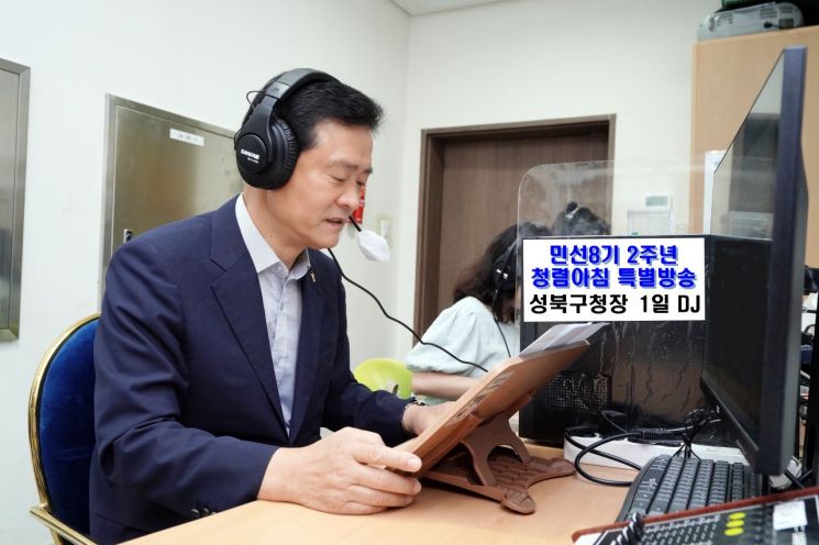 임기 후반기 첫날 DJ로 나선 이승로 성북구청장
