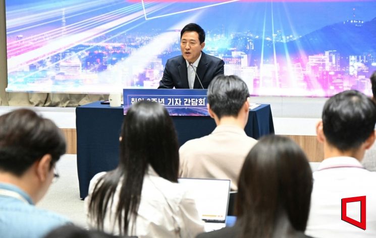 오세훈 시장이 1일 오전 서울시청에서 열린 취임 2주년 기자간담회에서 질문에 답변하고 있다.
