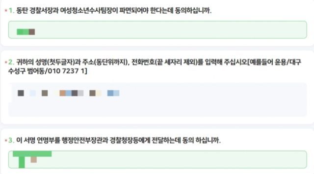 일부 누리꾼은 경찰서장 등 관계자에 대한 파면을 요구하는 서명운동을 하고 있다. [이미지출처=온라인 커뮤니티 캡처]