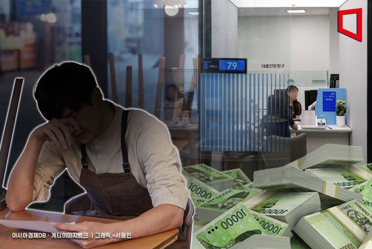 "자영업자들 빚에 허덕인다"…사업자대출 연체액 11조원