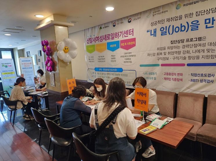 미취업 여성들이 굿잡 카페에서 면접을 보고 있다.