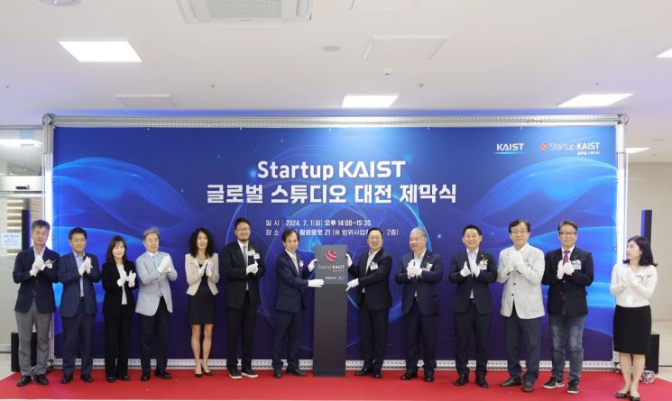 대전시 ‘Startup KAIST 글로벌 스튜디오’ 개소